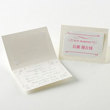 席札 完成品(印刷込) ヴァレッタ /結婚式 ペーパーアイテム 名前印刷付