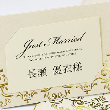 席札 完成品(印刷付) カミーユ /結婚式 ペーパーアイテム 名前印刷付