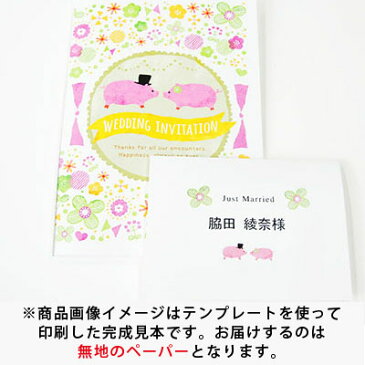 席札 手作りセット こぶた(10名分) /結婚式 ペーパーアイテム テンプレート付