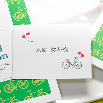 席札 完成品（印刷込）　自転車　/結婚式 ペーパーアイテム 名前印刷付