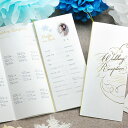 席次表 完成品（入力＆印刷込）　ロッティスノー　/結婚式 ペーパーアイテム プロフィール込