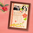 おじいちゃん おばあちゃんへ贈る感謝ボード「蝶」/祖父母へのプレゼント