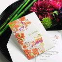招待状 完成品(印刷込) 凛華 /結婚式 ペーパーアイテム
