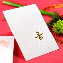 結婚式招待状「華縁（はなえにし）招待状手作りセット」 　 純白の結婚式の招待状&#160;手作りの招待状で心に残る結婚式を… 心に残る結婚式を演出するために、招待状を手作りしたい方にオススメです。 お届けの内容 （1）台紙 （2）プリント用紙 （3）返信はがき （4）封筒 （5）封シール 返信はがきは「印字あり」「無地」のいずれかをお選びいただけます 「印字あり」は裏面印刷してあるので、宛名面のみの印刷でOKです。 印字内容…ご出席／ご欠席、お名前、 ご住所、お電話番号、メッセージ 返信はがきもテンプレートで作られる場合は「無地」をお選びください ご購入特典 ご購入特典としてファルベのテンプレートサイトをご利用いただけます。 商品お届け時に、ダウンロードパスワードをお知らせいたします。 ※ テンプレートはMicrosoft Wordで編集可能です。 関連商品 各種追加はコチラ 【プリント用紙追加(上質紙297×105mm）】 【封筒（洋形一号）】 【返信はがき無地】　 【返信はがき印字有り】 同じデザインの席次表はコチラ 同じデザインの席札はコチラ