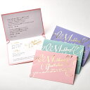「イリス パステル」 招待状 印刷込 完成品 / 結婚式