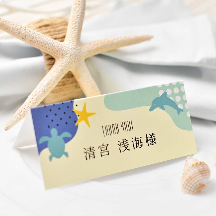 ［印刷込］席札 完成品「アクアリウムSTYLE」（1名分）／結婚式／食事会／誕生日会...