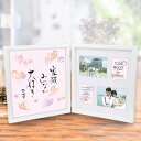 ダブルフォトフレーム「ハート」 結婚式 両親へのプレゼント
