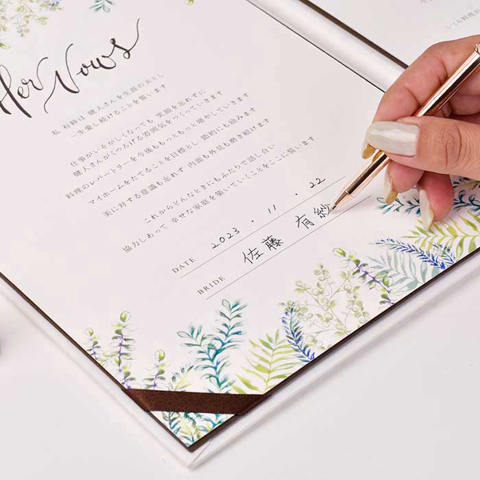 サインするのは二人だけ！結婚証明書「リーフグリーナ」 Wedding Vow Booksみたいに誓い合うお互いへの約束・愛のスピーチ 結婚式 オンライン挙式 リモート結婚式 家族婚 少人数婚 入籍記念 結婚記念