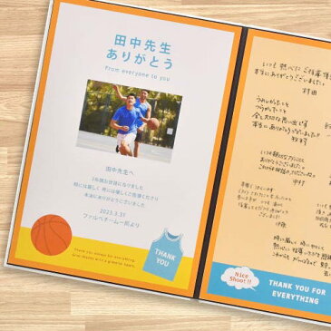 「お祝い工房」寄せ書きメモリアルブック「バスケットボール」