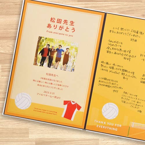 「お祝い工房」寄せ書きメモリアルブック「バレーボール」