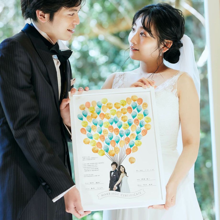 結婚証明書 ゲスト参加型 写真入り 結婚式 ブライダル ウェディング 挙式 人前式 誓いの言葉 オリジナル イラストフォト結婚証明書「バルーン」