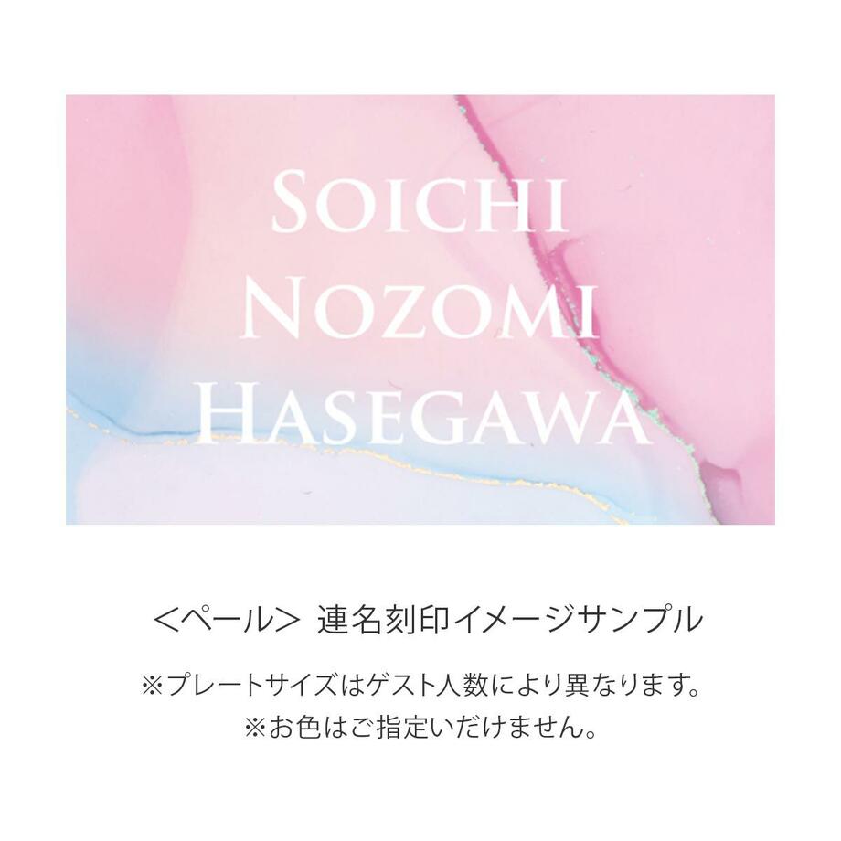 アクリルアート結婚証明書専用 名前追加<連名>...の紹介画像2