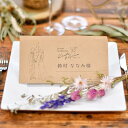 【マスク置き】マスクキーパー席札(1名様分)「Bride and Groom ドレス」 結婚式 withコロナ おもてなし 少人数婚 家族婚 顔合わせ 食事会 ...