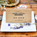 【マスク置き】マスクキーパー席札(1名様分)「クラフト」 結婚式 withコロナ おもてなし 少人数婚 家族婚 顔合わせ 食事会 の席札としても