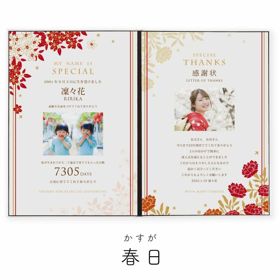 【卒業式・成人式子育て感謝状】子から親へ贈る二十歳 成人お礼ギフト！ 子育て卒業証書 写真 メッセージ 二十歳 成人式 卒業 就職 親にサプライズ 18歳 20歳 20th記念 逆プレゼント 二十歳の誕生日に 成人ギフト 記念品 卒業証書「子育て感謝状＜メモリアルホワイト＞」