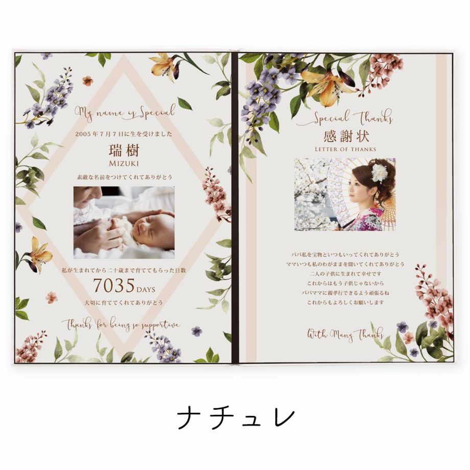 【卒業式・成人式子育て感謝状】子から親へ贈る二十歳 成人お礼ギフト！ 子育て卒業証書 写真 メッセージ 二十歳 成人式 卒業 就職 親にサプライズ 18歳 20歳 20th記念 逆プレゼント 二十歳の誕生日に 成人ギフト 記念品 卒業証書「子育て感謝状＜メモリアルホワイト＞」