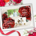 還暦祝い 女性 名入れ メッセージ フォトフレーム 写真立て フラワー 赤 花 60歳 お祝い 贈り物 プレゼント ギフト 記念品 /還暦祝い60歳の贈り物「名入れフォトフレームフラワー」