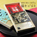 夫婦箸 猫 結婚祝い 両親贈呈品 ペアギフト 箸 結婚記念日 ネコ柄 ネコ箸置き お祝い 記念品 メッセージカード付 誕生日 長寿祝い 結婚記念日 内祝い 金婚...