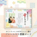 60歳のお誕生日を似顔絵で祝福。還暦祝いから長寿祝いまで節目にぴったりの感動の贈り物 記念品 イラスト 70代 退職 記念品 イラスト 70代 似顔絵 ラッピング 結婚記念日 贈り物 大人数 喜寿 短納期 おすすめ サプライズ 家族 お父さん おじいちゃん サファイア婚式