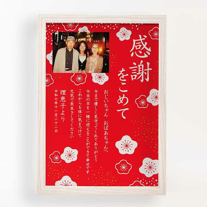 結婚式 祖父母ギフト 祖父母へのプレゼント 祖...の紹介画像2