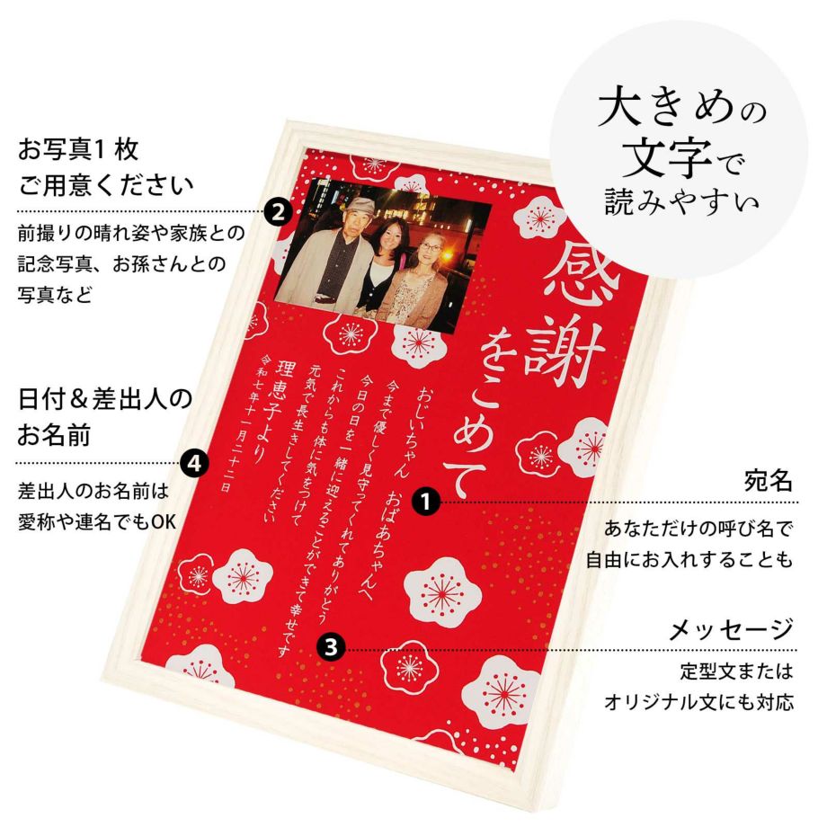 結婚式 祖父母ギフト 祖父母へのプレゼント 祖...の紹介画像3