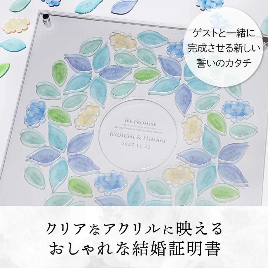 結婚証明書 アクリル ゲスト参加型 名入れ 人...の紹介画像2