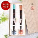 食洗機OK 結婚式 両親ギフト 両親贈呈品 お祝い 記念品 長寿祝い 誕生日 結婚記念日 内祝い 結ギフト 結いギフト 金婚式 銀婚式 初任給ギフト 新築祝い ...