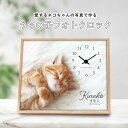 時計 クロック フォトクロック 猫 キャット CAT ねこ ネコ 猫ちゃん ペット 愛猫 記念品 名入れ 写真入り /写真入り時計 フォトクロック「キャット」