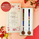 成人式 成人ギフト 記念品 高校卒業記念 大学卒業記念 成人の日や20歳の誕生日に逆プレゼント 夫婦箸 箸ギフト 子育て感謝状 UV印刷 桐箱入り プレゼント ギフト 贈り物 卒業証書/子から親へ贈る成人お礼ギフト!子育て感謝状付き夫婦箸&箸置きセット「春日」