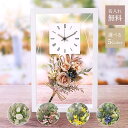 ◆本日P10倍◆【月間優良ショップ11月受賞】結婚祝い 新居祝い 開店祝い 名入れラッピング無料 花時計 置き時計 フラワー メッセージ 誕生日 開業祝い 退職祝い 還暦祝い アクリル クリア ブーケ 「フラワークリアクロック」≪3営業日で発送≫ ギフトボックスラッピング付 その1