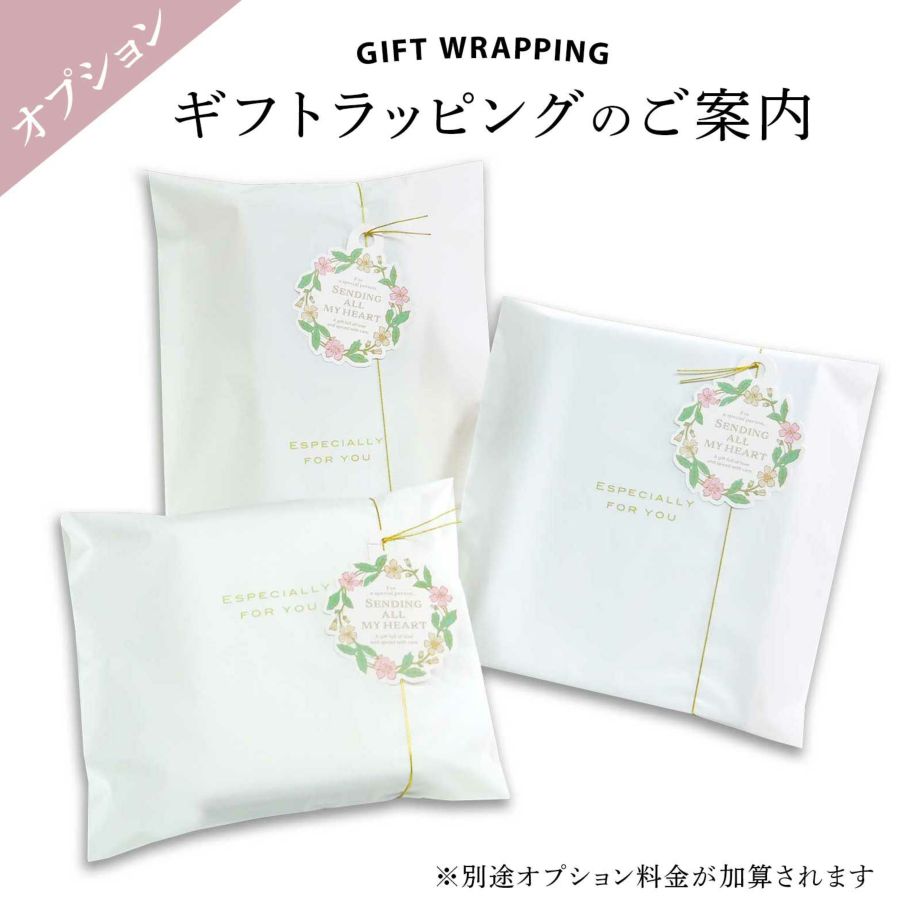 ギフトラッピングオプション(白袋×花柄タグ)