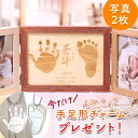 ★名前入チャームプレゼント中★《セット割》 手形 足形 命名 赤ちゃん 写真 木製 フォトフレーム 誕生記念品 命名書 出産祝い 手足型 月齢 月齢フォトグッズ...