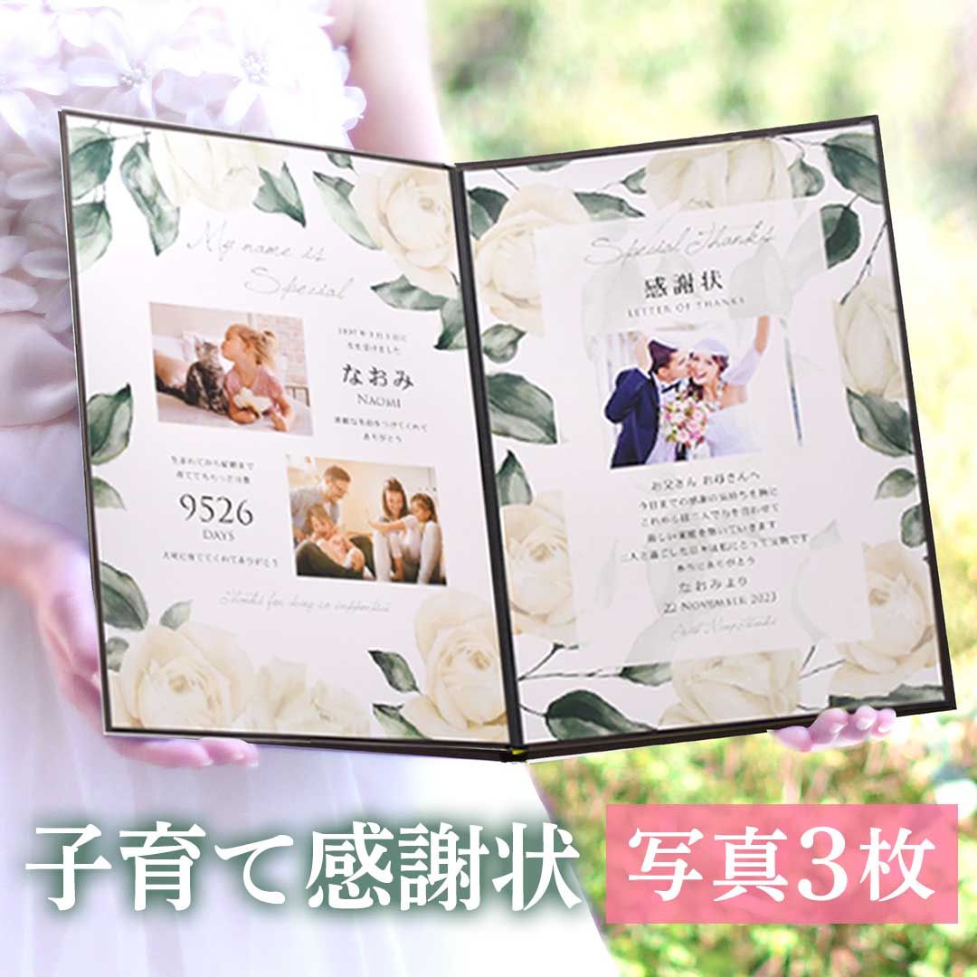 Rakuten - 【月間優良ショップ受賞】 《写真3枚無料》 子育て感謝状 両親へのプレゼント アルバム フォトブック 両親ギフト 両親へのプレゼント 家族婚 少人数婚 なし婚 両親贈呈品 入籍 ウェディング ブライダル メモリアル 「メモリアルブラウン」 ｜納期5日（土日祝日除く）