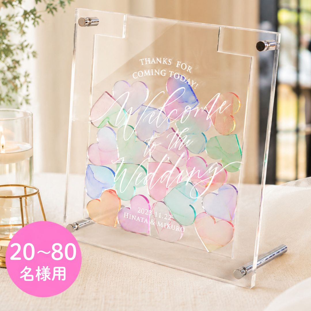 楽天市場】ドロップ ウエルカムボード 80名の通販