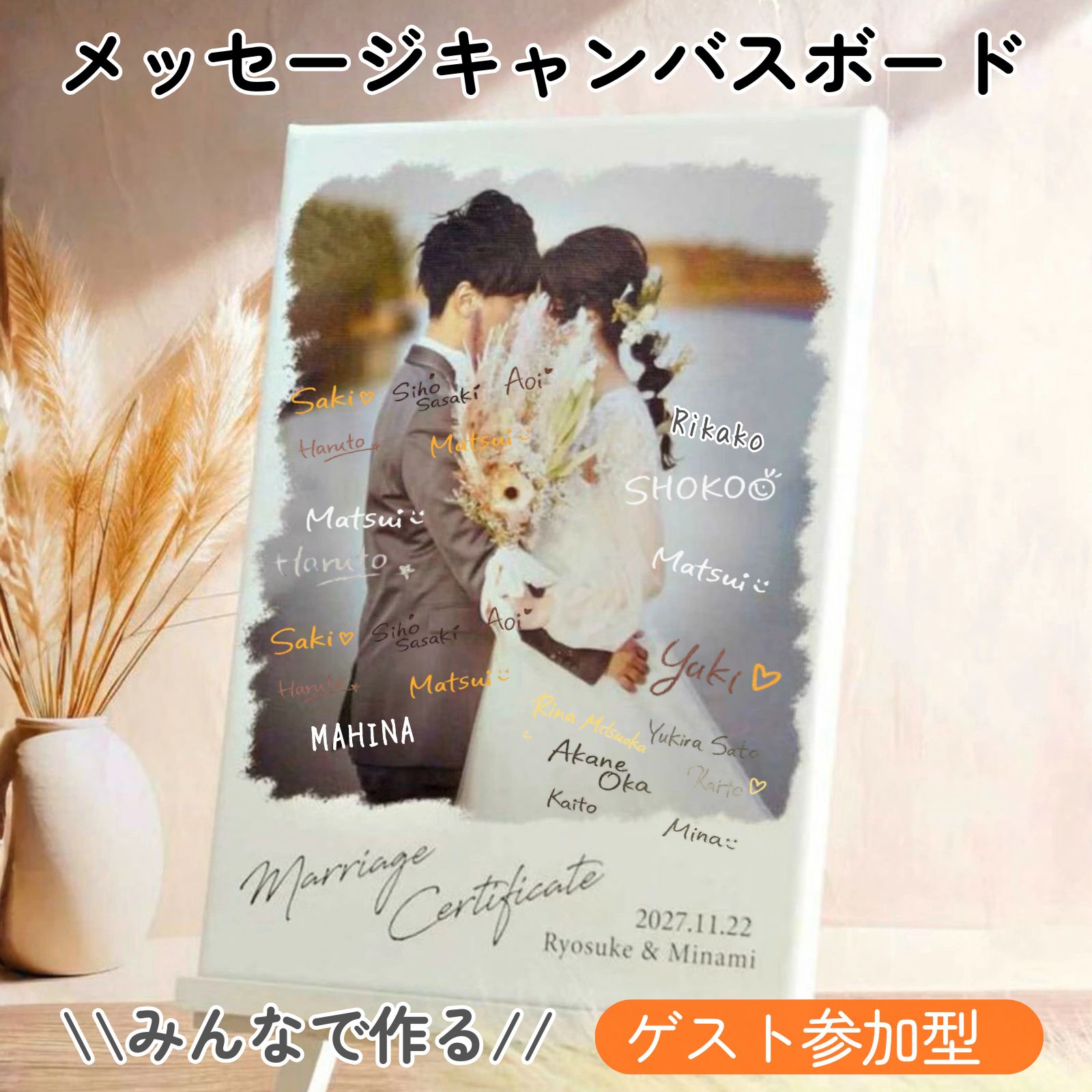 Rakuten - ゲスト参加型 ウェルカムボード 結婚証明書 キャンバス メッセージ 寄せ書き 少人数 キャンバスプリント ウェルカムボード写真 ウェルカムスペース ウェルカムスペース写真 結婚式 前撮り写真 フォト 名入れ 写真ボード パネル ／ 《ゲスト参加型》フォトキャンバス