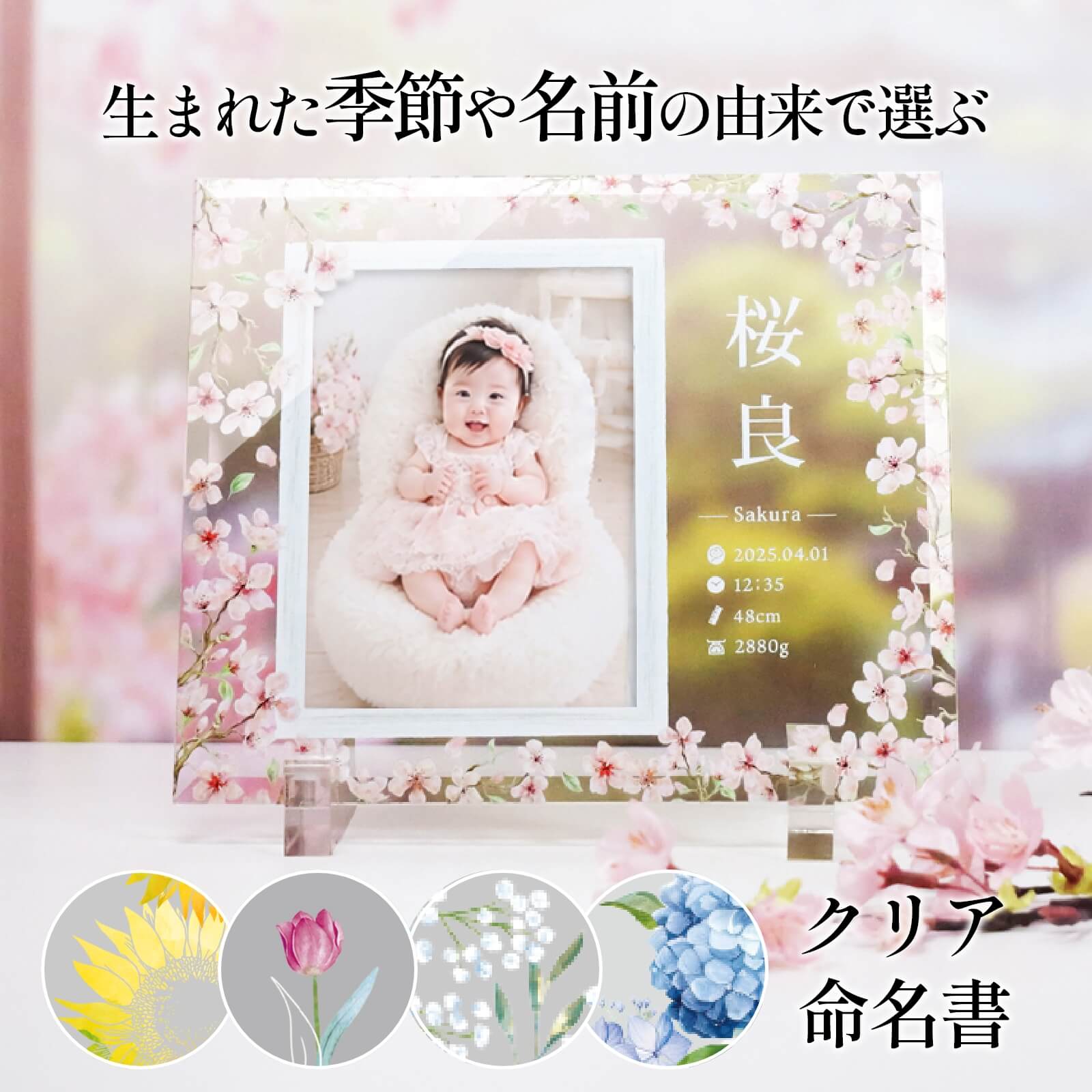 《セット割》命名書 クリア おしゃれ フォトフレーム 写真立て ベビーフォトフレーム 孫誕生記念 出産メモリアルギフト 誕生記念品 お宮参り記念品 お食い初め記念品 名入れ メモリアル 出産内祝い 出産記念品 ／「命名書ガラスフォトフレームプレート」（楽天・結婚式メモリアルギフト ファルベ）
