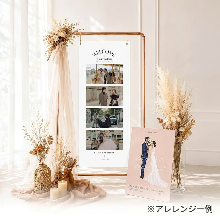 結婚式メモリアルギフト ファルベのタペストリー ウェルカムボード ウェルカムスペース ウェディングボード 結婚式 受付 ウェルカムスペース装飾 飾り付け 写真 フォト 前撮り 前撮り写真 ウェルカムボード写真 名入れ／ウェディングタペストリー「タイプC」｜アングル2