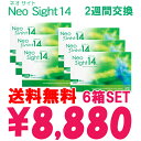 <small>美容・健康・ダイエット</small>通販専門店ランキング178位 送料無料(メール便)【NeoSight14★ネオサイト146箱セット】[1箱6枚入り×6箱両眼9... <small>美容・健康・ダイエット</small>通販専門店ランキング178位 送料無料(メール便)【NeoSight14★ネオサイト146箱セット】[1箱6枚入り×6箱両眼9...