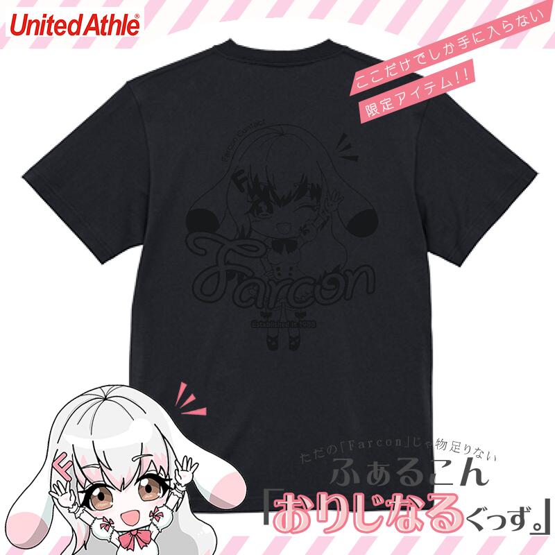【公式】限定デザイン「隠れファルコンちゃん ブラック M」FARCONオリジナル キャラクター Tシャツ United Athle 5.6oz ハイクオリティTシャツ 半袖 白 服