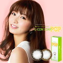 【在庫一掃】期限間近 (1箱30枚) L-CON POP 1DAY エルコン ポップ ワンデーカラコン pop30p-sale FA