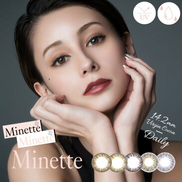 Minette ミネット ワンデー [1箱10枚] 1日 DIA14.2 BC8.6 ±0.00〜-10.00( 度なし 度あり ) カラコン カラーコンタクト colored contactlens/color contact