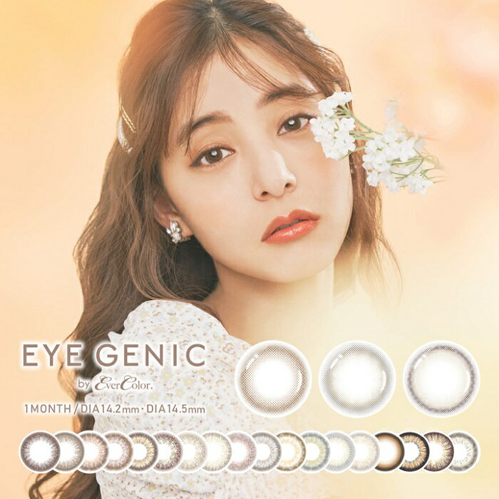 【2箱セット】 (1箱1枚) 【度あり】 EYE GENIC アイジェニック マンスリー 1ヶ月カラコン [eyegenic-1month] [AS]