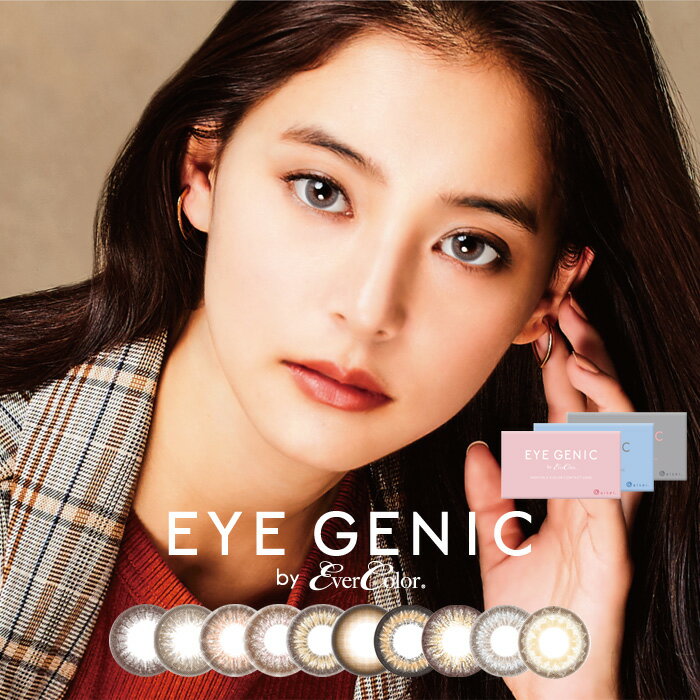 送料無料 (メール便)度あり アイジェニック マンスリー [1箱1枚] 1ヶ月 DIA14.5 BC8.7 ±0.00〜-8.00( 度あり 度なし )カラコン カラーコンタクト colored contactlens/color contact