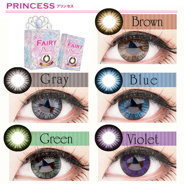FAIRY フェアリー マンスリー [1箱1枚] 1ヵ月 DIA14.2 BC8.6 ±0.00〜-9.00( 度あり 度なし )カラコン カラーコンタクト colored contactlens/color contact