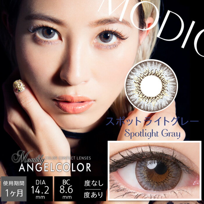 ANGEL エンジェル カラー マンスリー [度なし 1箱2枚][度あり 1箱1枚×2箱]1ヶ月 DIA14.0/14.2 BC8.6 ±0.00〜-10.00( 度あり 度なし )カラコン カラーコンタクト colored contactlens/color contact
