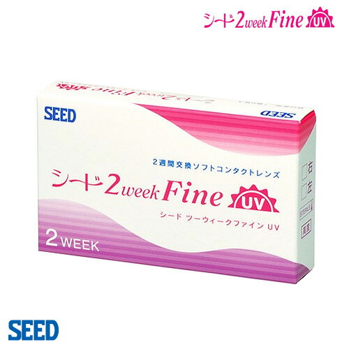 (1箱6枚) SEED 2WeekFine UV plus ツーウィークファインUV plus クリアレンズ[2weekfine-uvplus][SE]*