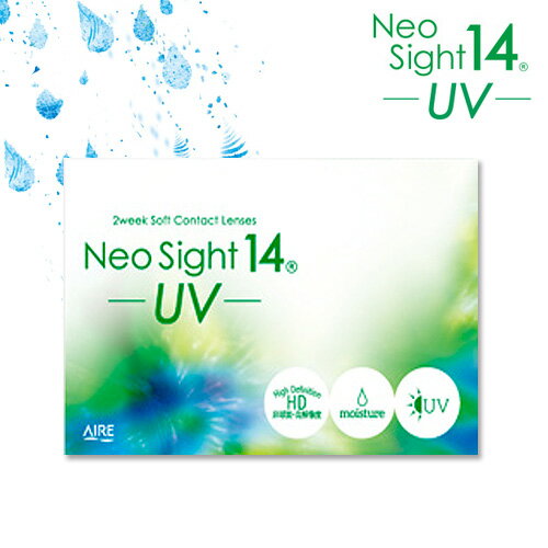 (1箱6枚) NeoSight14 ネオサイト14　2Week コンタクトレンズ[NeoSight14][AI]*