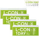 送料無料 (メール便) 【4箱セット】(1箱30枚) L-CON 1DAY EXCEED エルコン ワンデー エクシード終日装用1日使い捨てコンタクトレンズ Lcon-EXCEED SI