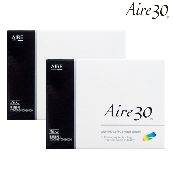 【2箱セット】(1箱3枚) AIRE アイレ30　マンスリー 1ヶ月 コンタクトレンズ [aire30] [AI]