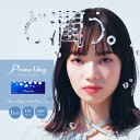 数量限定 お試し (1箱5枚) Prime 1day プライム ワンデー 終日装用 1日使い捨て コンタクトレンズ *